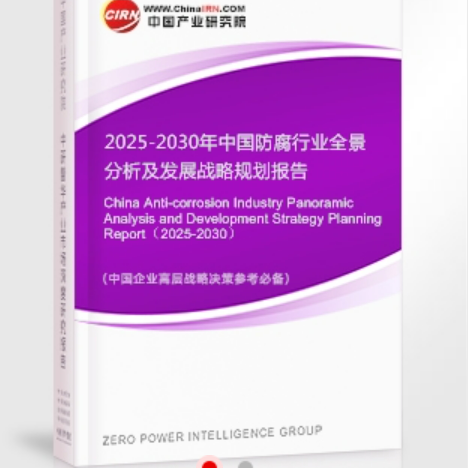 延安安特佳防腐为您解读2025防腐行业市场规模及未来趋势分析
