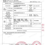 延安重防腐地坪,延安超强耐腐蚀涂料-缩略图3