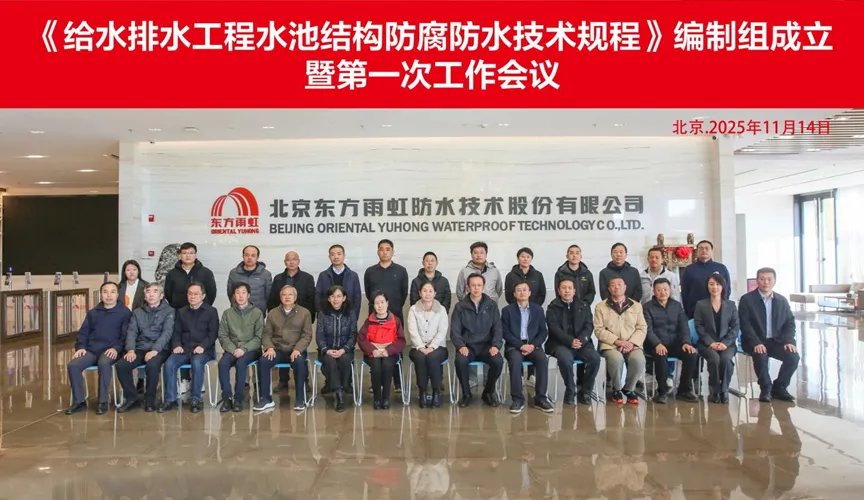 延安安特佳防腐地坪公司受邀参编《给水排水工程水池结构防腐防水技术规程》国家团体标准